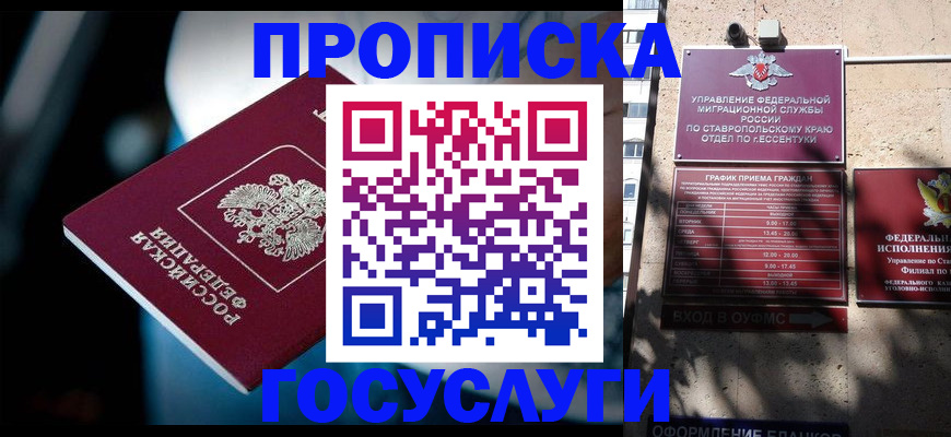 временная регистрация купить в Ардоне