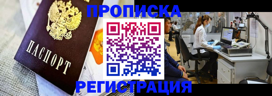 прописка гарантия в Ардоне